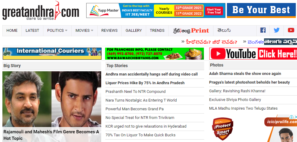 Great Andhra