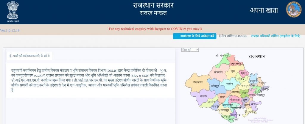 apna khata