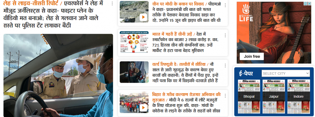 Dainik Bhaskar